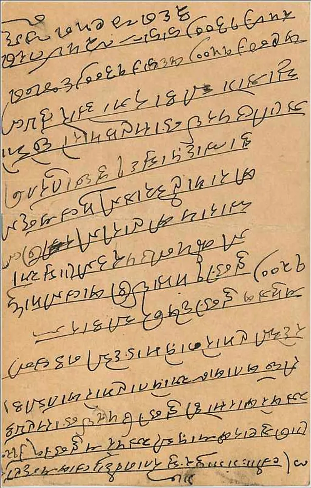 Bombay — Correspondência em escrita devanagari — India Post - Verso
