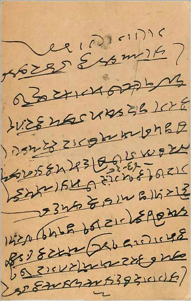 Gwalior — Bombay — carta postal indiana datada 12/01/30 - Verso