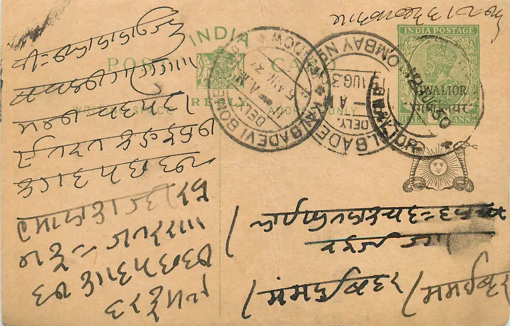 Bombay — carta postal enviada de Bombay (Índia) em torno de 1932 — editor indeterminado - Frente