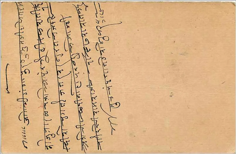 Bombay - Bandra - Kalbadevi — carta postal de resposta com selos e carimbos - Verso