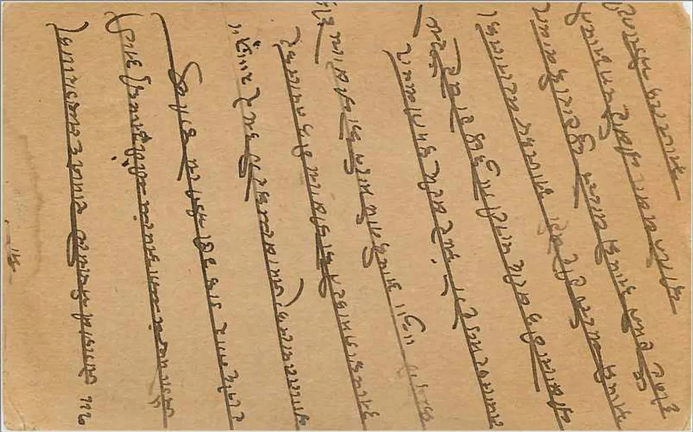 Gwalior — Correspondência em escrita devanagari — editor indeterminado - Verso