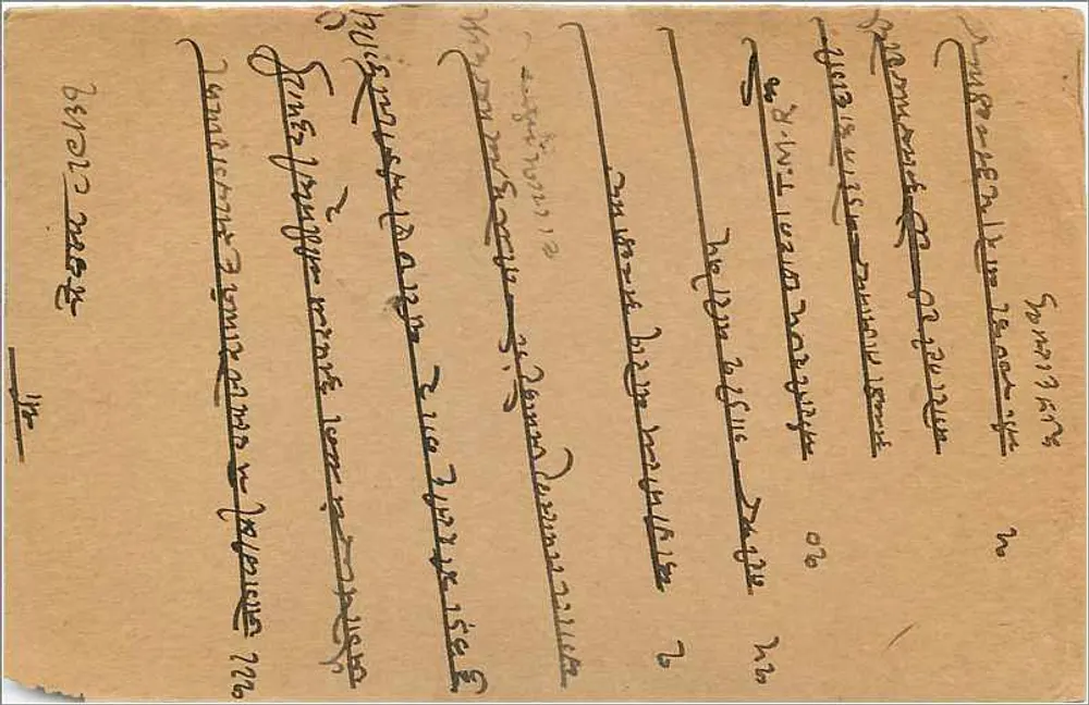 Gwalior — Carta postal de resposta — India Post, Gwalior - Verso