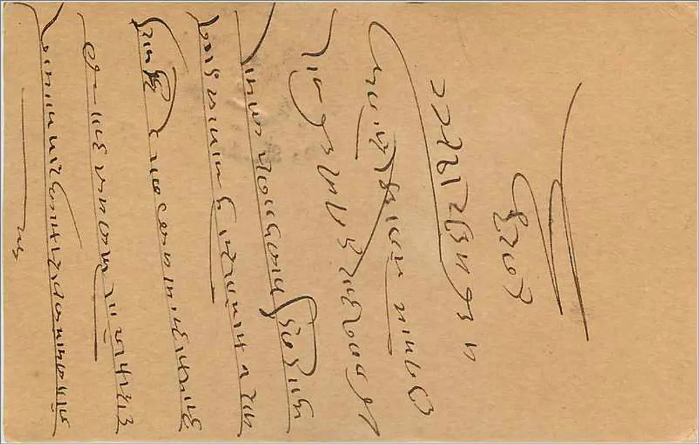 Carta postal indiana — Gwalior — editor não visível - Verso