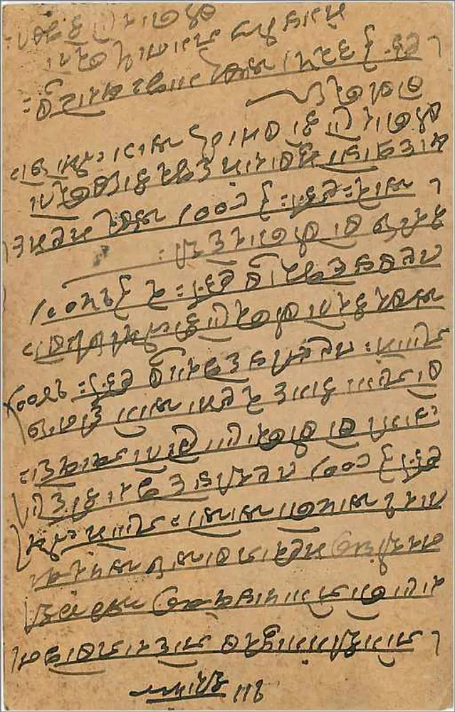 Carta postal indiana — texto em escrita devanagari — destinada a Bombaim - Verso