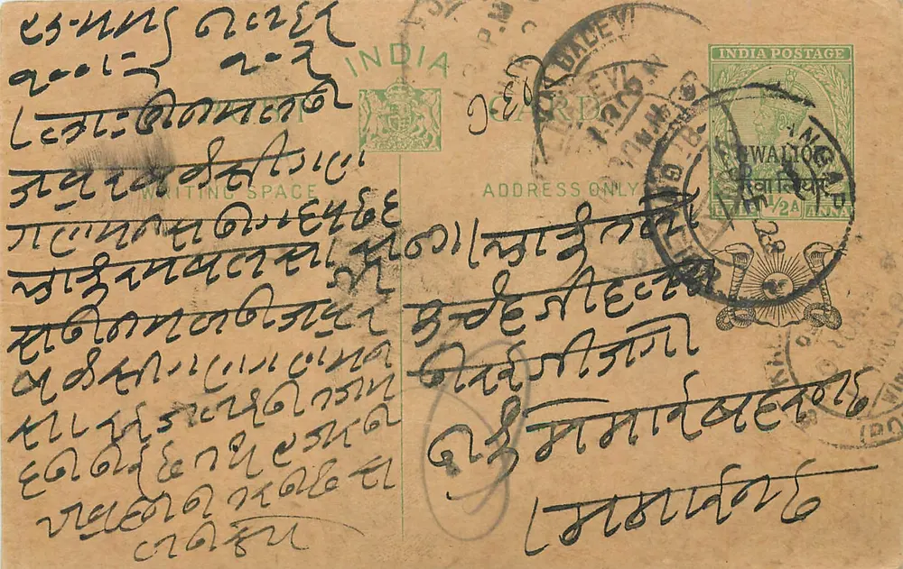 Carta postal indiana — escrita em script bengali — selo 2a e carimbo 'Bhawalpur' - Frente