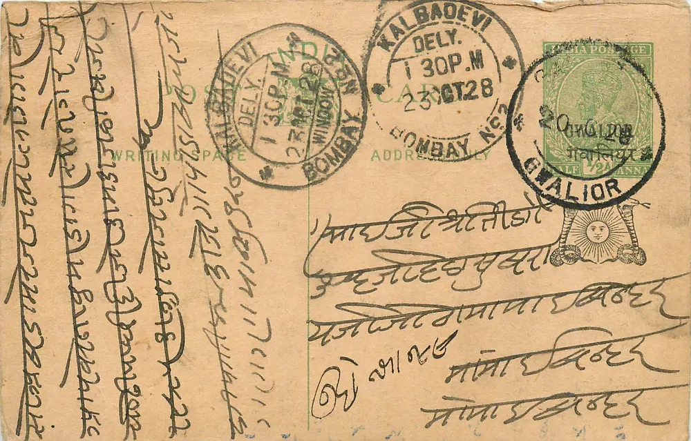 Bombay — carta postal enviada de Kalbadevi para Gwalior — editor indeterminado - Frente