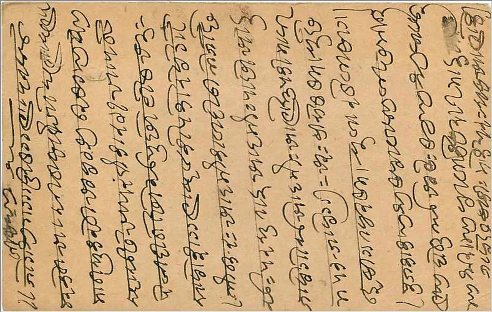 Gangapur — carta postal indiana com texto em escrita local — editor indeterminado - Verso