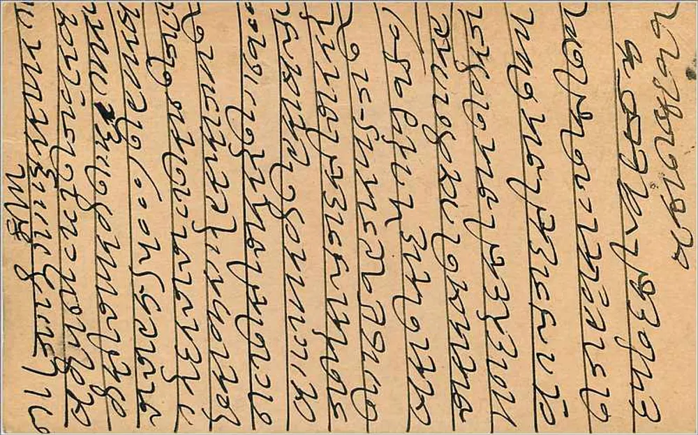 Gwalior — antieke ansichtkaart uit India — uitgever India Postage - Achterkant