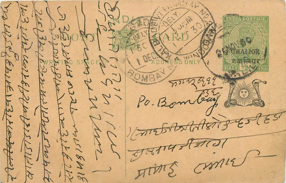 Gwalior — carta postal indiana com selo e carimbo de Bombay — editor desconhecido - Frente