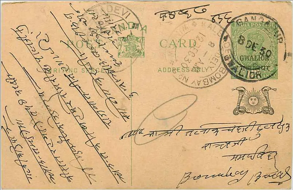 Gwalior — antieke ansichtkaart van India — uitgever 'Printing Scene' en zegel van 50 pence - Voorkant