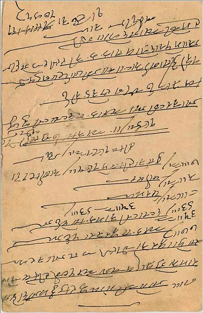 Gwalior — antieke ansichtkaart van India — uitgever 'Printing Scene' en zegel van 50 pence - Achterkant