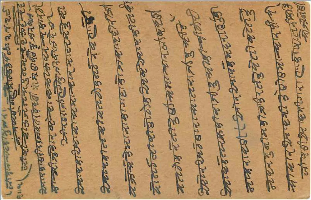 Carta postal de Gwalior — Índia — texto em marwari — selo ½ anna - Verso