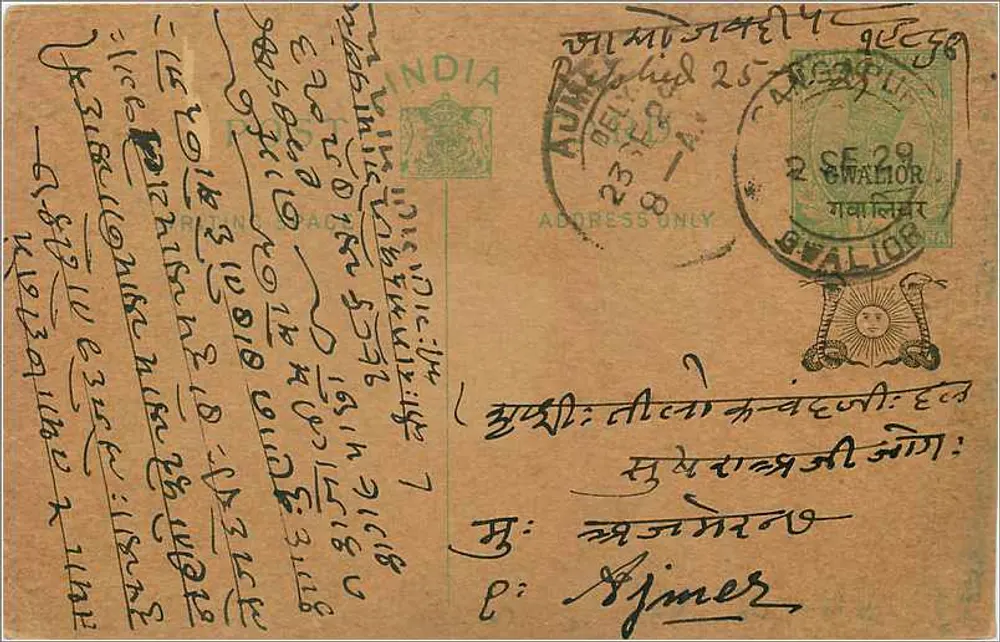 Carta postal indiana — escrita em escrita bengali — editor indeterminado - Frente