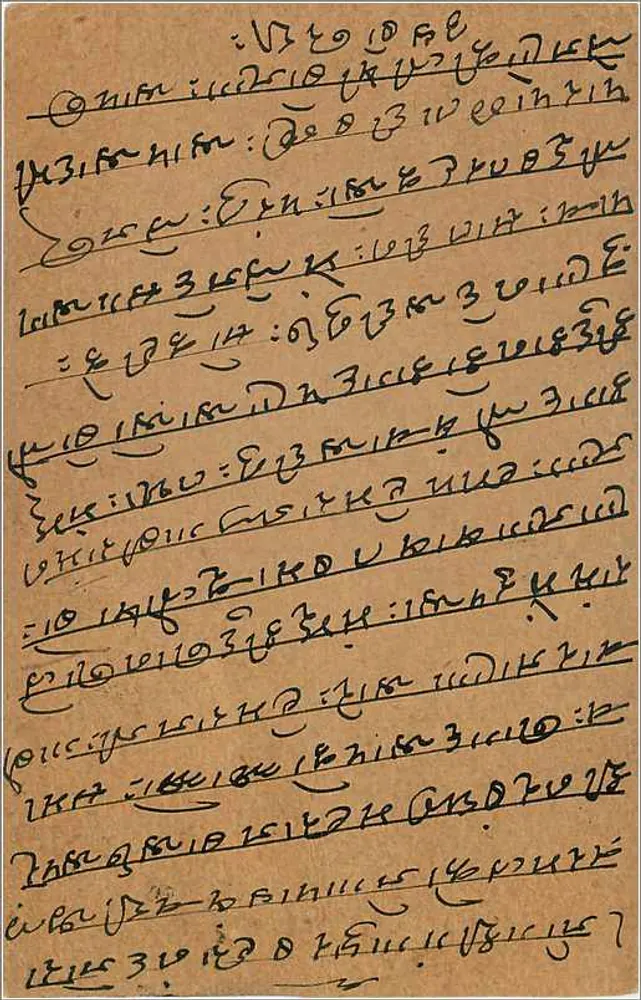 Carta postal indiana — escrita em escrita bengali — editor indeterminado - Verso