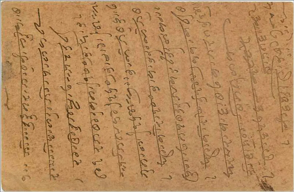 Gwalior — carta postal indiana — India Postage - Verso