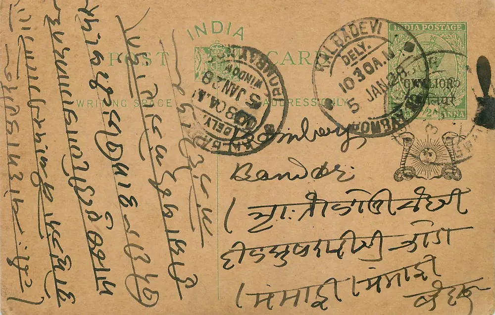 Bombay — carta postal indiana com selo e carimbo de Delhi — editor India Postage - Frente