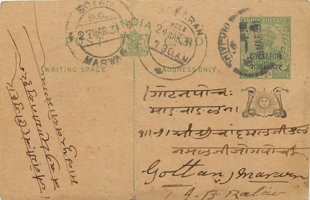 Gwalior — Carta postal indiana — editor Gwalior, número de série não visível - Frente