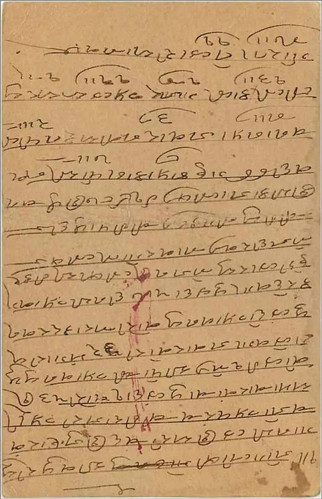 Gwalior — Carta postal indiana — editor Gwalior, número de série não visível - Verso