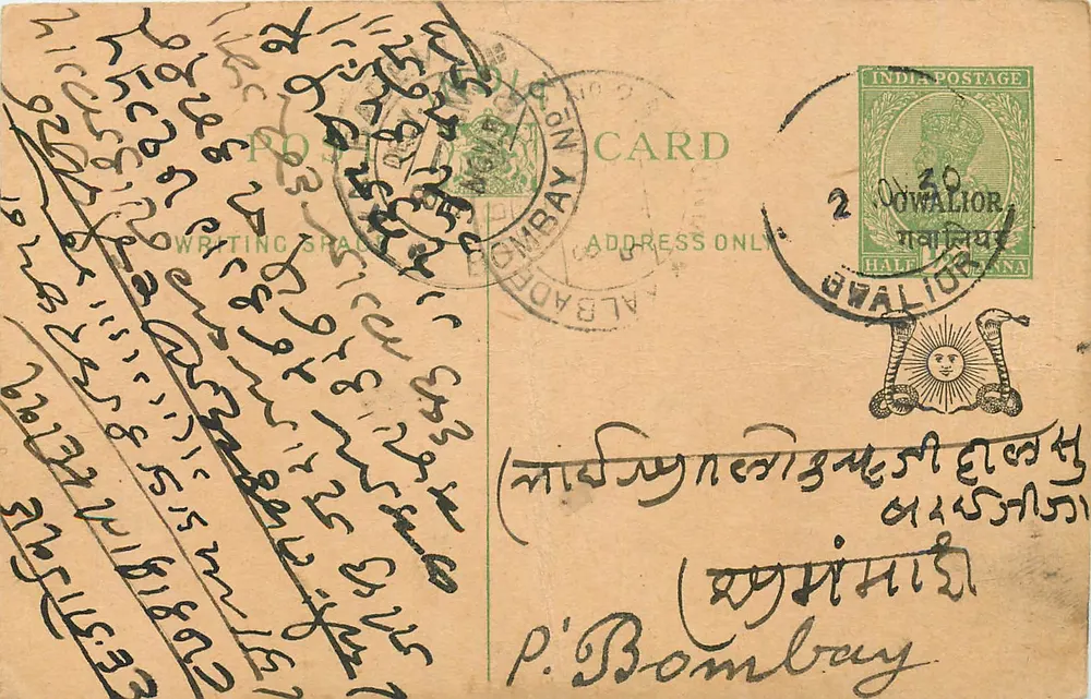 Bombay — carta postal indiana com texto em marathi — editor 'India Postage' e carimbo de 2 annas - Frente