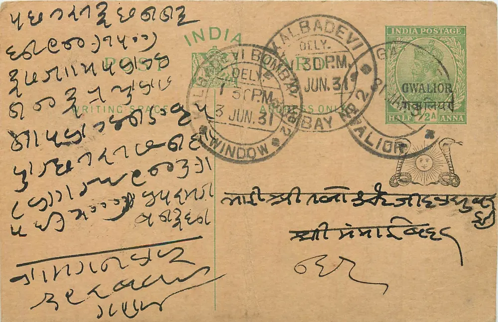 Bombay - Gwalior — carta postal indiana datada de 3 de junho de 1931 — editor indeterminado - Frente