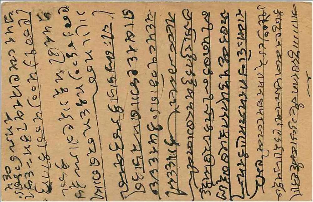 Bombay - Gwalior — carta postal indiana datada de 3 de junho de 1931 — editor indeterminado - Verso