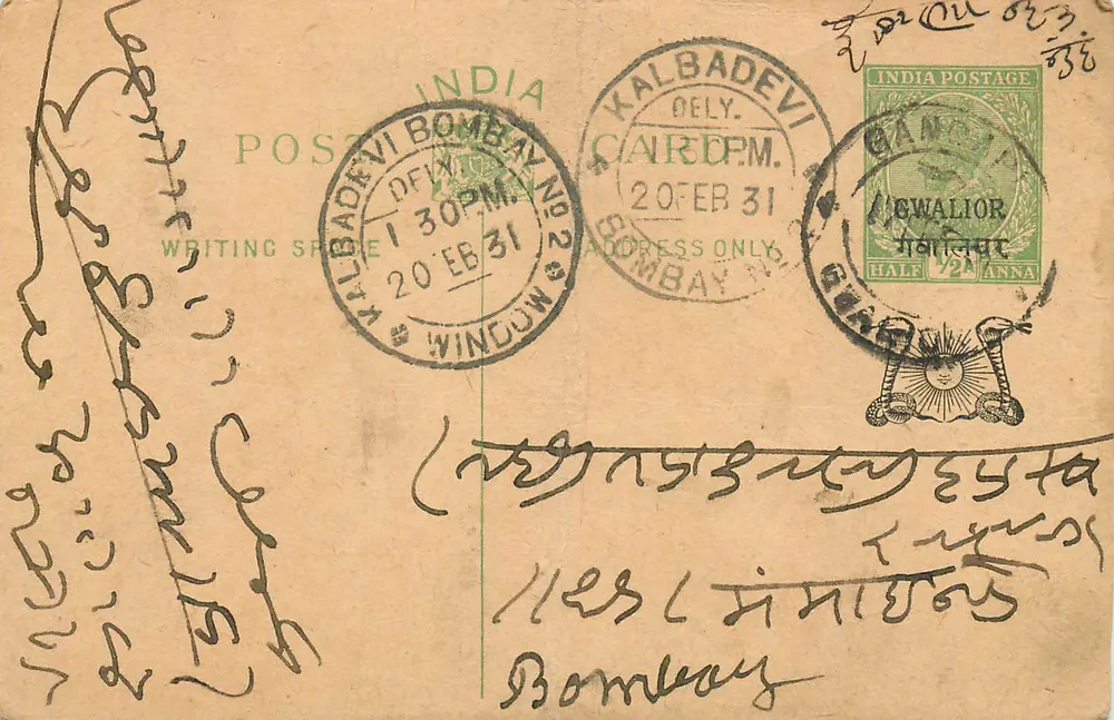 Bombay - Kalbadevi - Carte postale de voyage — editor desconhecido, número de série não visível - Frente