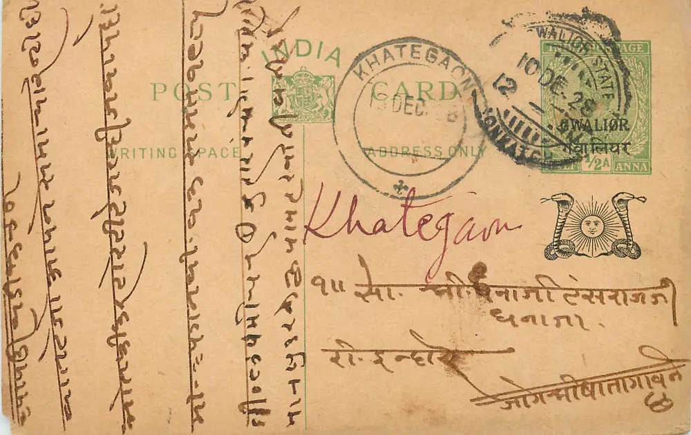 Khategaon — carta postal indiana — editor não identificado - Frente