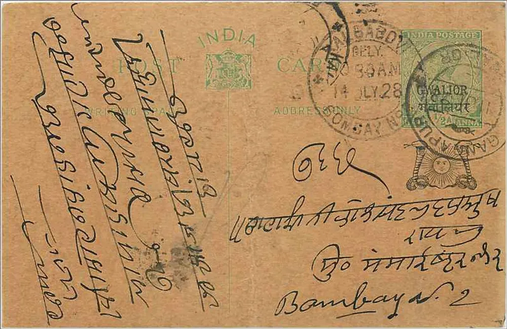 Carta postal de Gwalior para Bombay — texto em escrita devanagari — selo de 80 pence e carimbo postal - Frente