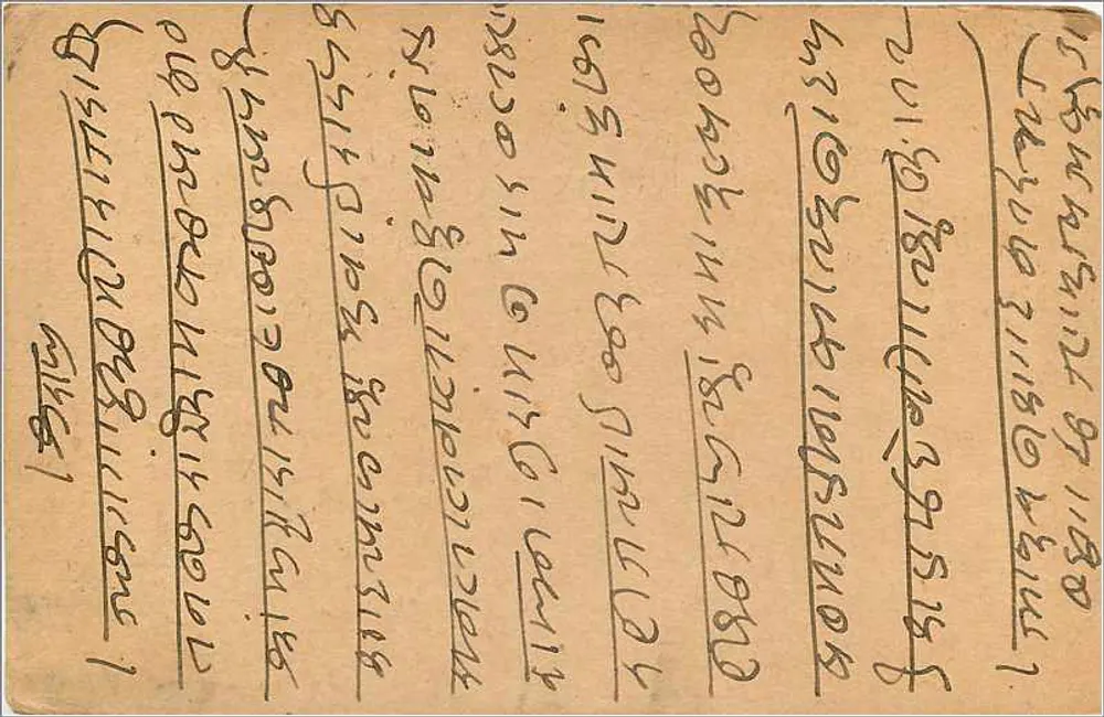 Bombay — antieke ansichtkaart verzonden vanuit Gwalior — onbekende uitgever, serie-nummer niet zichtbaar - Achterkant
