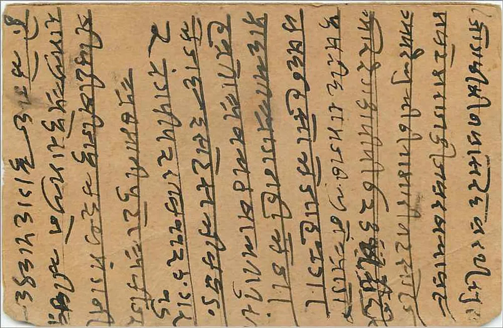 Bombay — carta postal indiana — editor desconhecido, número de série não visível - Verso