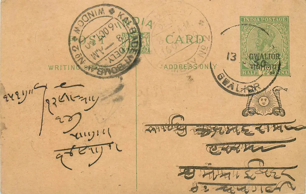 Gwalior — ansichtkaart verzonden vanuit Bombay — India Postage - Voorkant