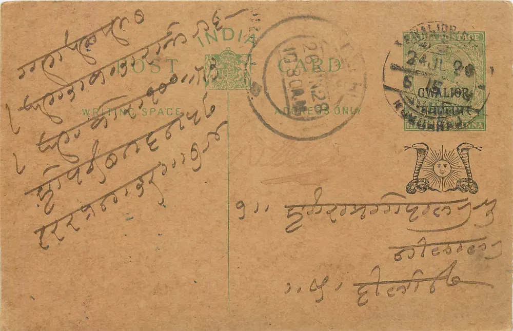 Gwalior — carta postal indiana datada de 24 de novembro de 1920 — editor indiano - Frente