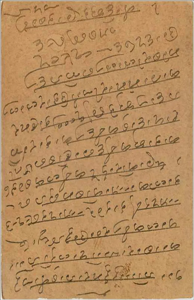 Gwalior — carta postal indiana datada de 24 de novembro de 1920 — editor indiano - Verso