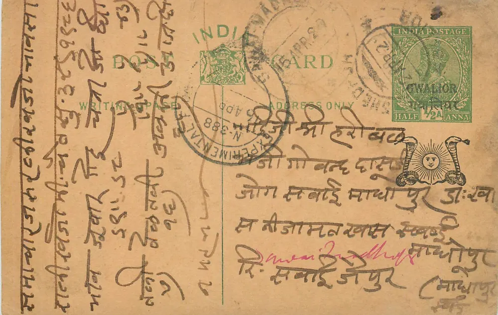 Carta postal indiana — expedida do experimental N.388 — carimbo Cavaleiro ½ anna - Frente