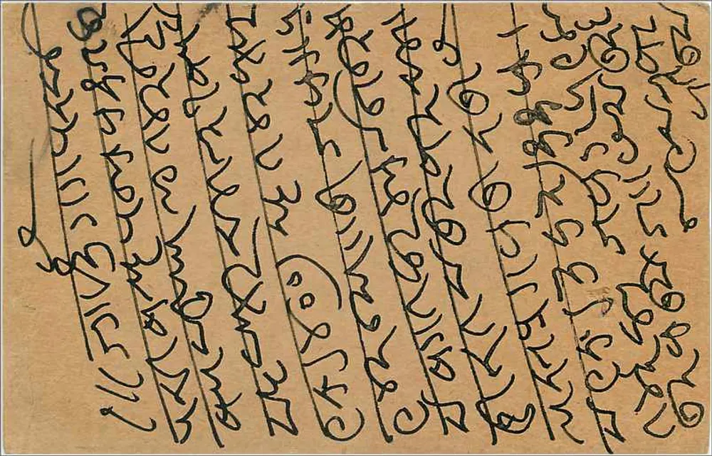 Gwalior — carta postal indiana — editor não identificado - Verso
