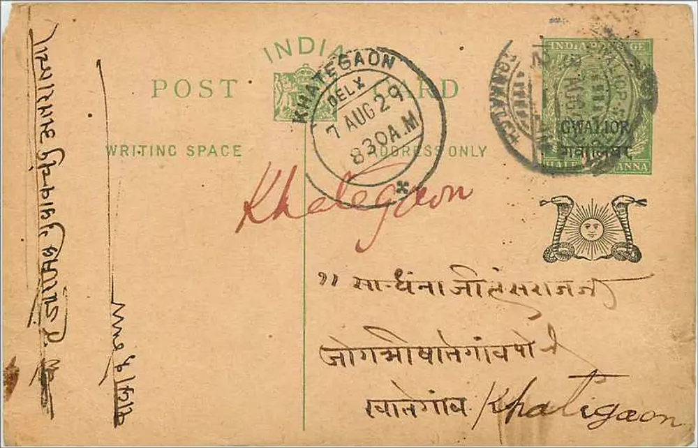 Khalegaon — India — antieke ansichtkaart met zegel en poststempel van Gwalior - Voorkant