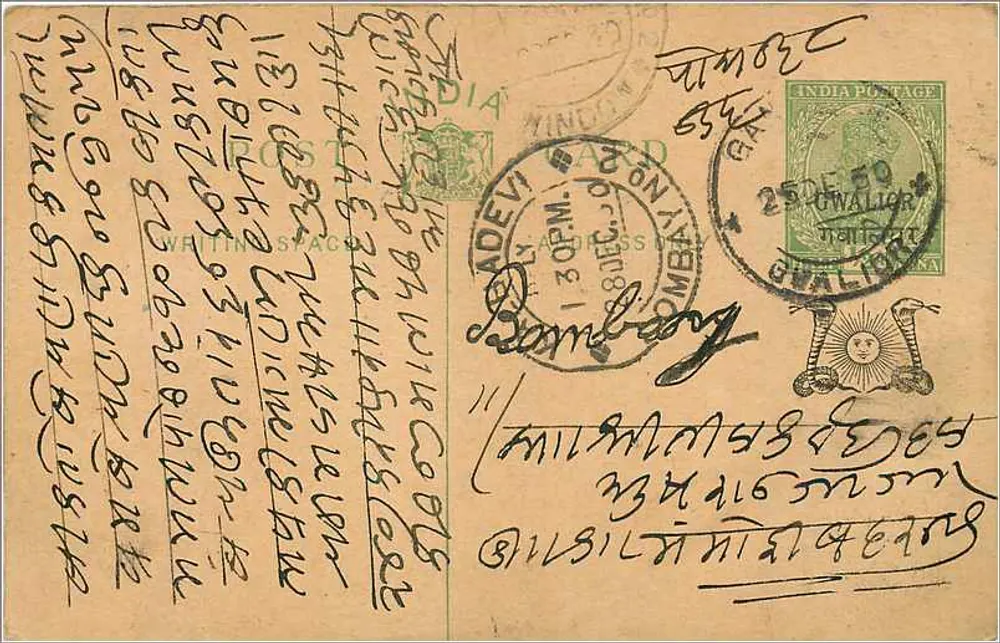 Carta postal de Bombay — texto em escrita devanagari — editor indeterminado - Frente