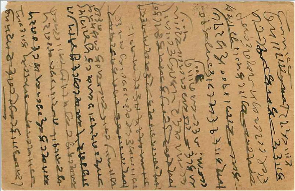 Gwalior — carta postal enviada para Bombay — editor indeterminado - Verso