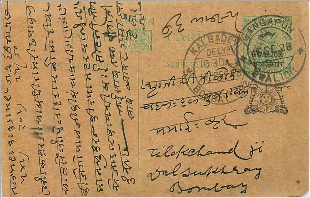 Carta postal enviada de Gangapur — texto em escrita devanagari — destinatário em Bombaim - Frente