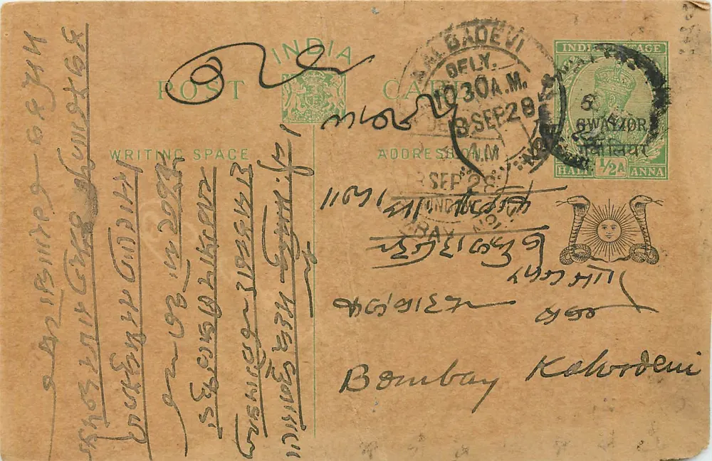 Bombay — Carta postal enviada para Bombay, Índia — editor desconhecido, número de série não visível - Frente