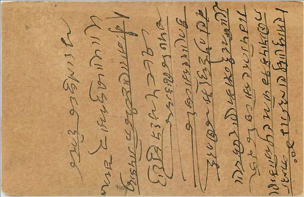 Bombay — Carta postal enviada para Bombay, Índia — editor desconhecido, número de série não visível - Verso