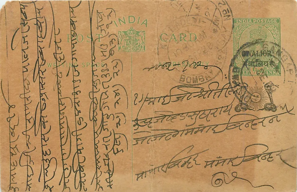 Bombay — cartão postal indiano com selo e carimbo - Frente