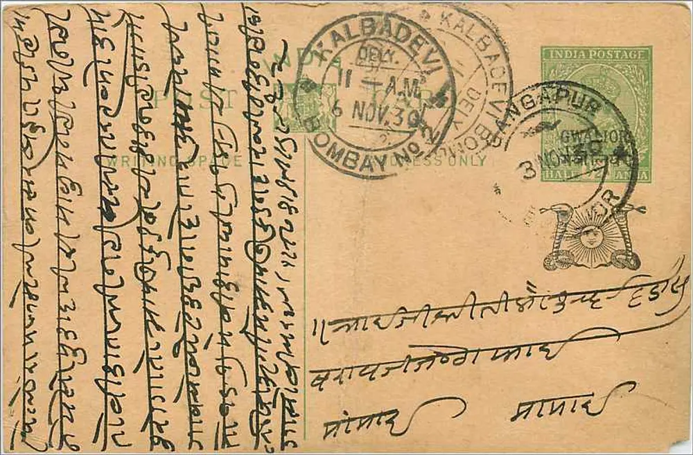 Carta postal em escrita bengali — Kalbadri, Gwalior, Índia — editor indeterminado - Frente