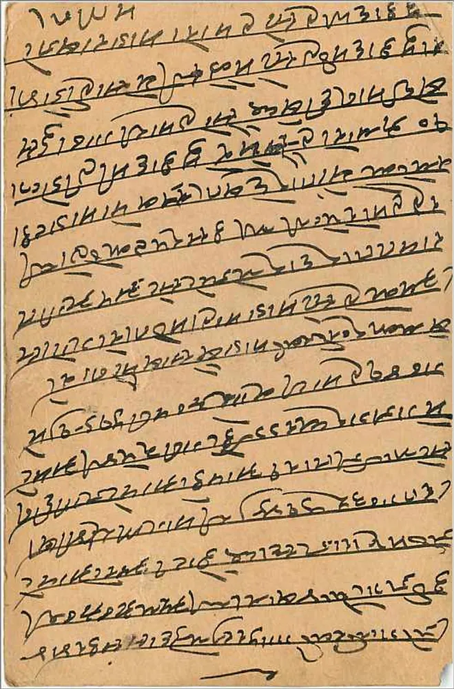 Carta postal em escrita bengali — Kalbadri, Gwalior, Índia — editor indeterminado - Verso