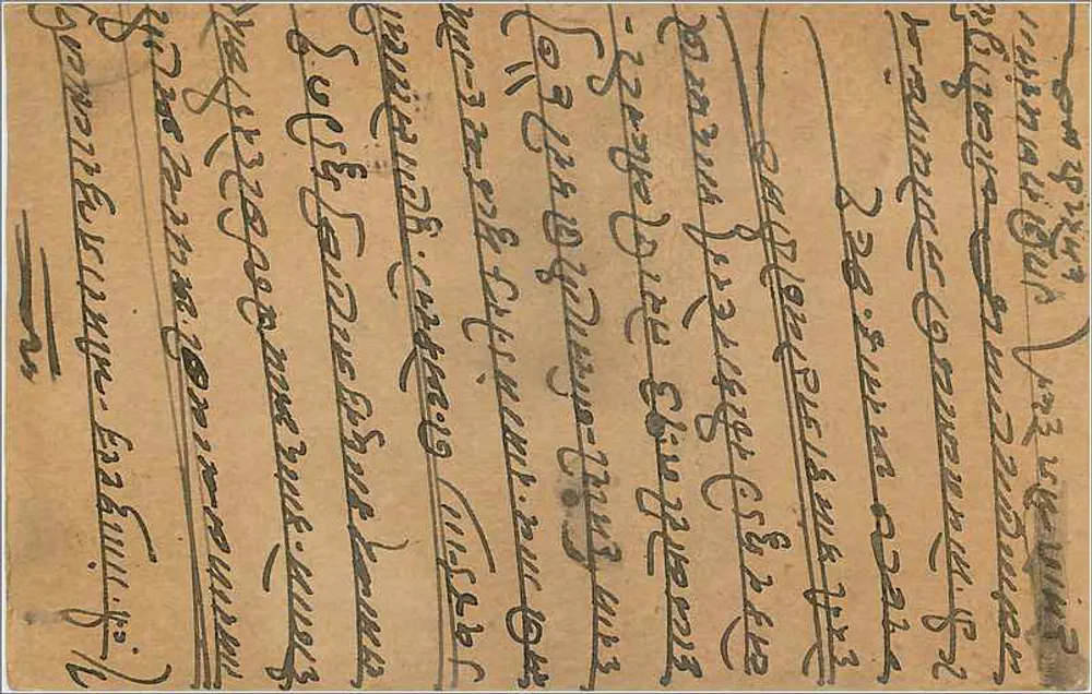 Gwalior — carta postal datada de 27 de julho de 1906 — editor desconhecido - Verso