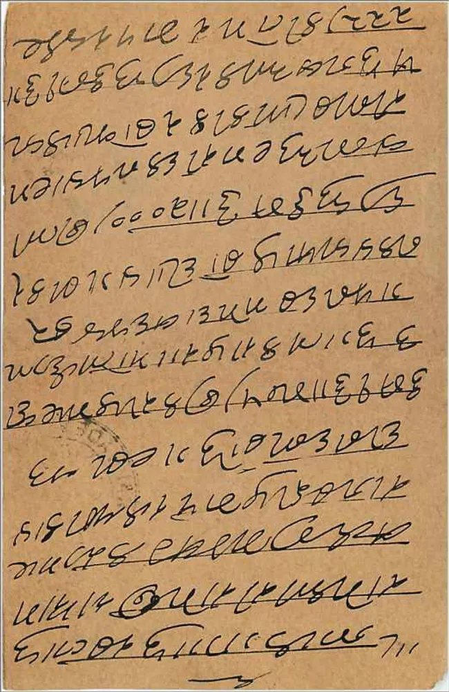 Gwalior — carta postal indiana — editor India Postage, n° de série N°2 - Verso
