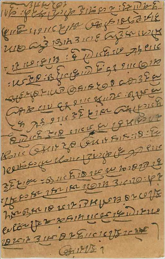 Bombay — antieke ansichtkaart verzonden rond 1915 — onbekende uitgever - Achterkant