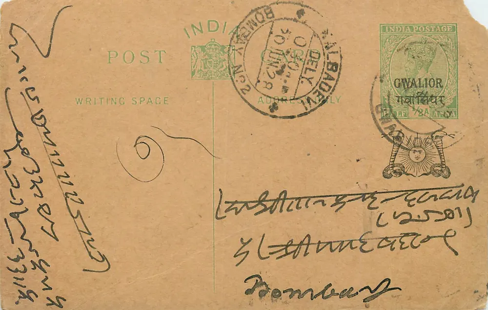 Gwalior — carta postal indiana — editor Gwalior Postage - Frente