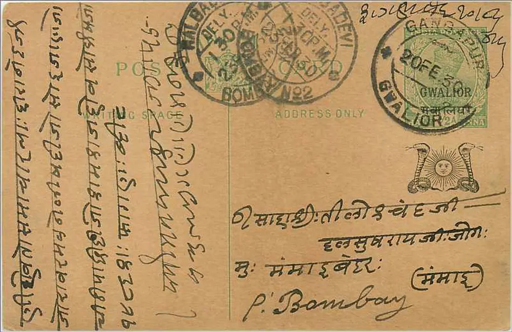 Gwalior — ansichtkaart met tekst in marathi — uitgever onbepaald - Voorkant