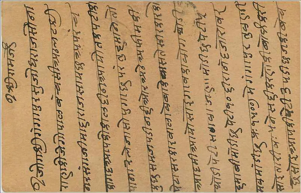 Gwalior — ansichtkaart met tekst in marathi — uitgever onbepaald - Achterkant